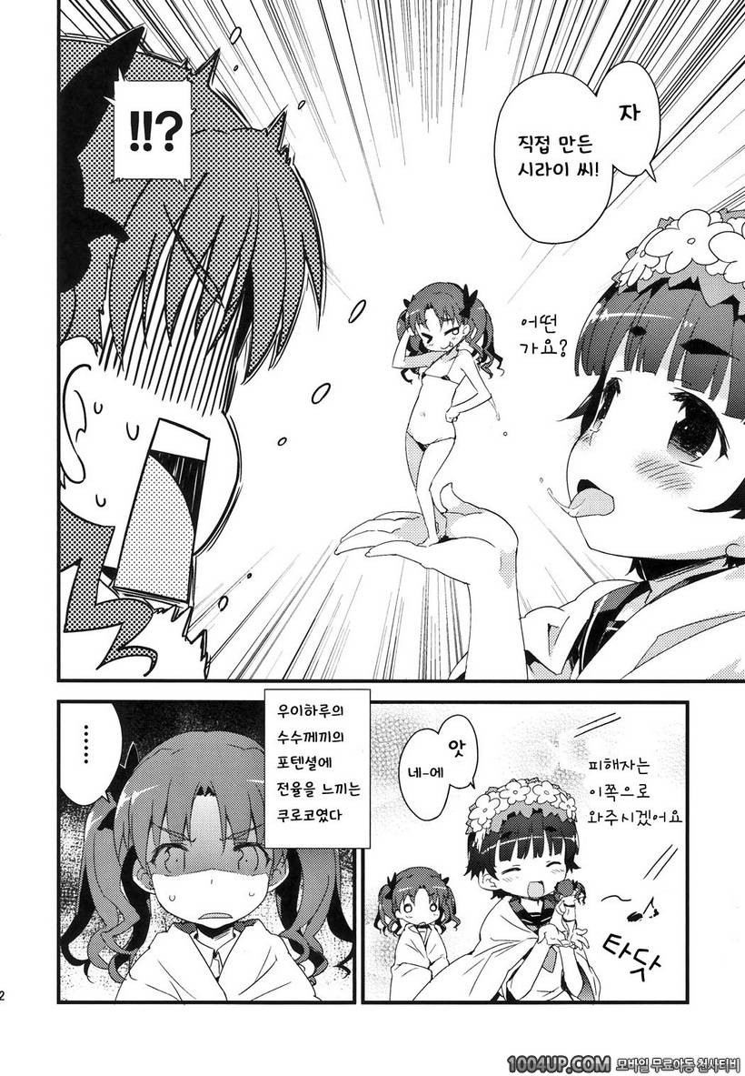 (C82)[Dr.VERMILION (ペテン師)] BLACKOUT (어떤 과학의 초전자포) [팀아키바]_by 망가 이미지 #31