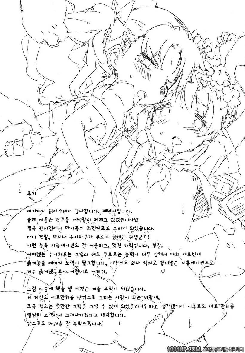 (C82)[Dr.VERMILION (ペテン師)] BLACKOUT (어떤 과학의 초전자포) [팀아키바]_by 망가 이미지 #32