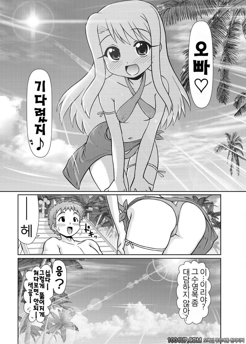 좀더 좀더! 이리야 분보완 계획!_by 망가 이미지 #2