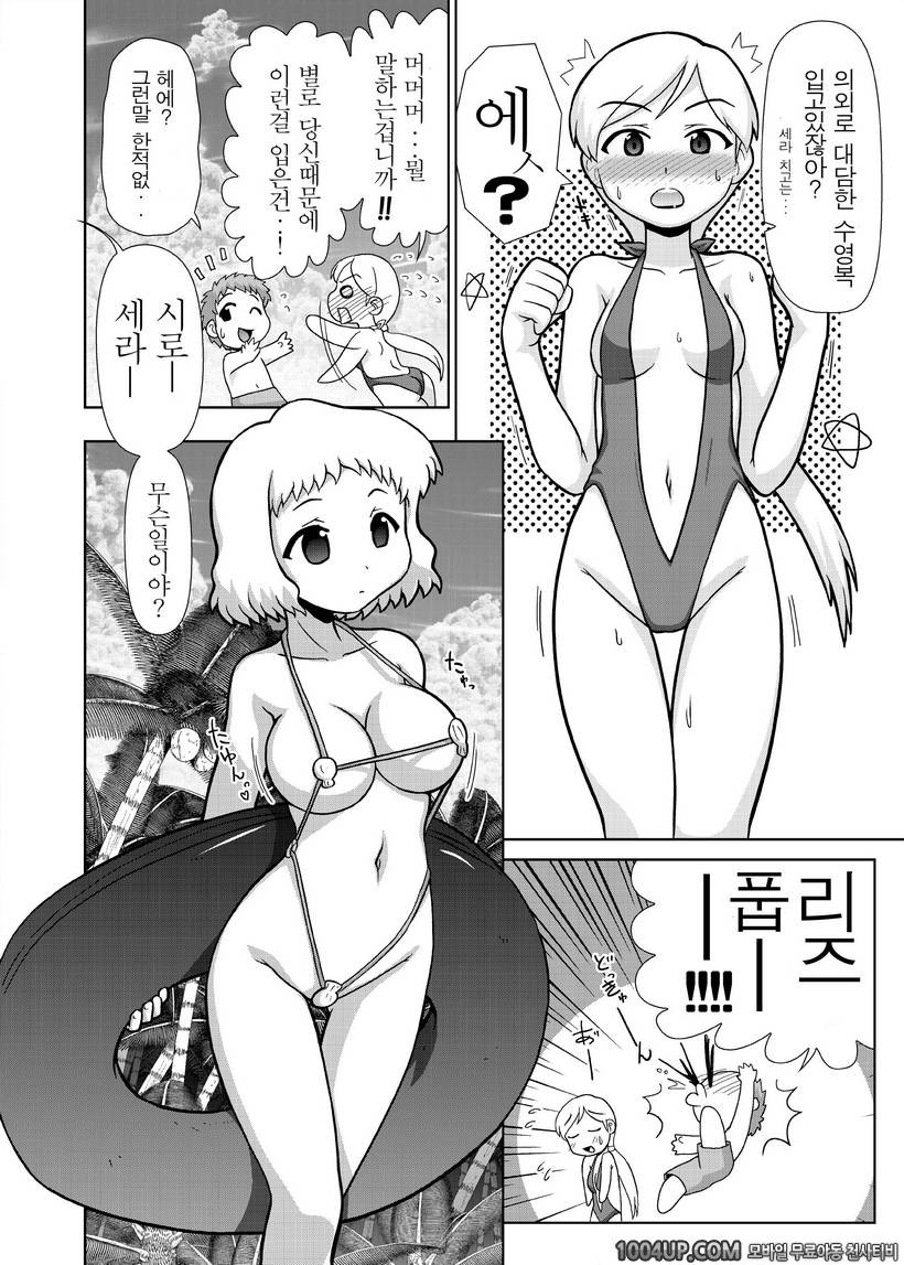 좀더 좀더! 이리야 분보완 계획!_by 망가 이미지 #6