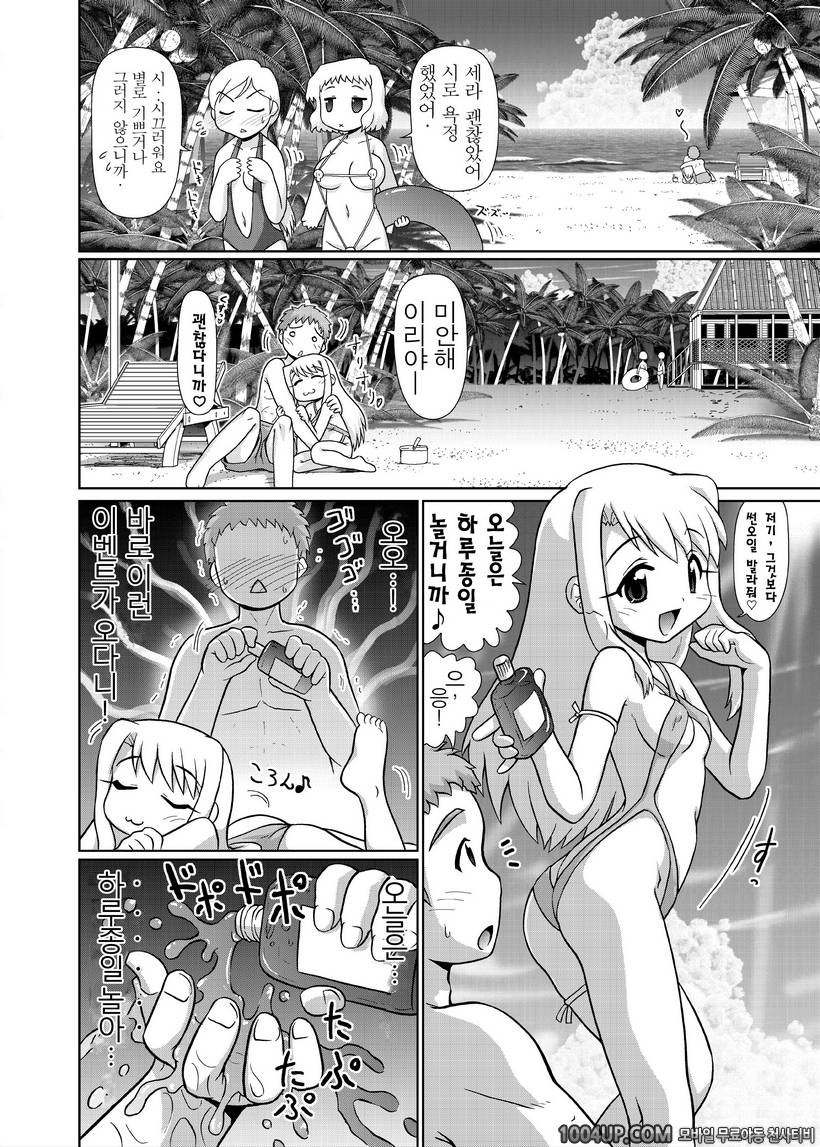 좀더 좀더! 이리야 분보완 계획!_by 망가 이미지 #8