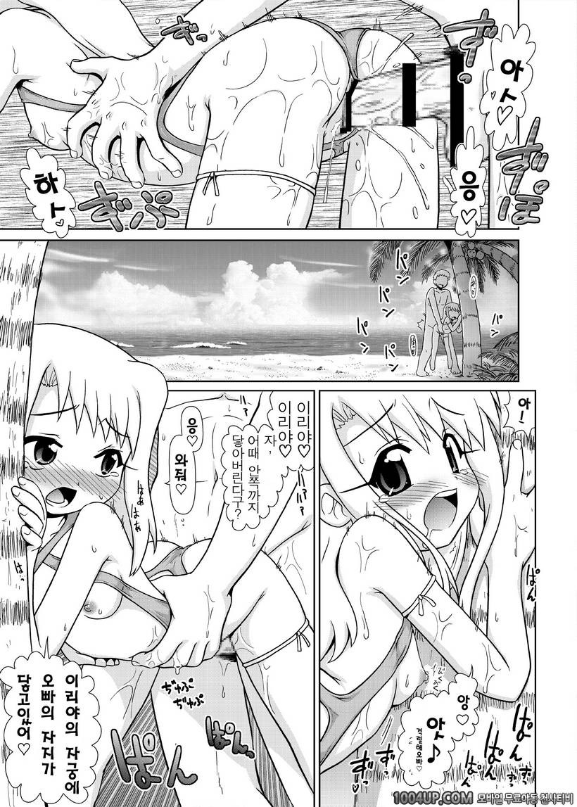 좀더 좀더! 이리야 분보완 계획!_by 망가 이미지 #17