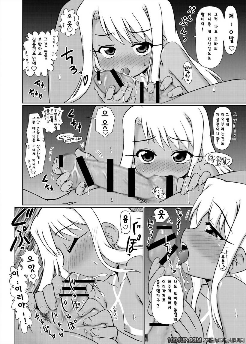 좀더 좀더! 이리야 분보완 계획!_by 망가 이미지 #30