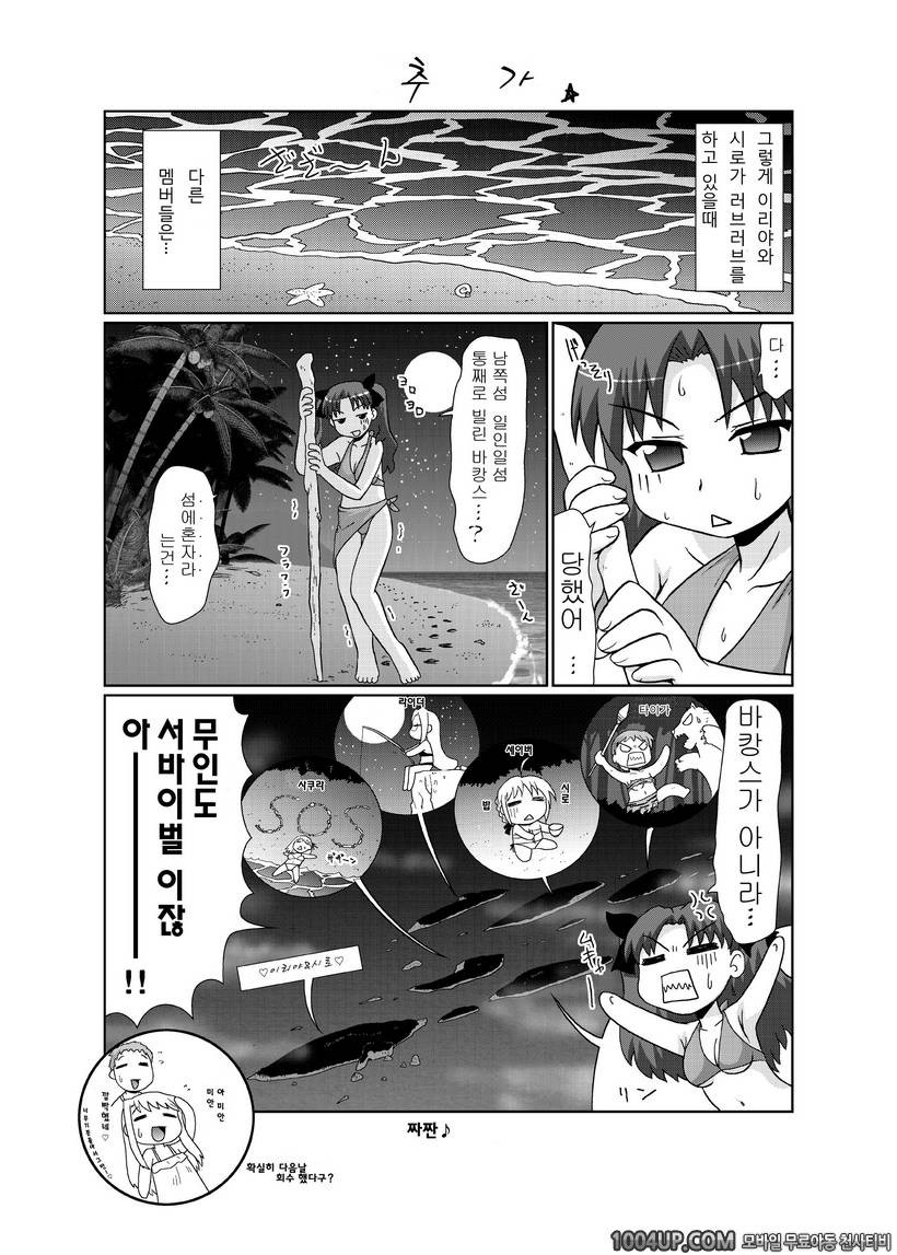 좀더 좀더! 이리야 분보완 계획!_by 망가 이미지 #40