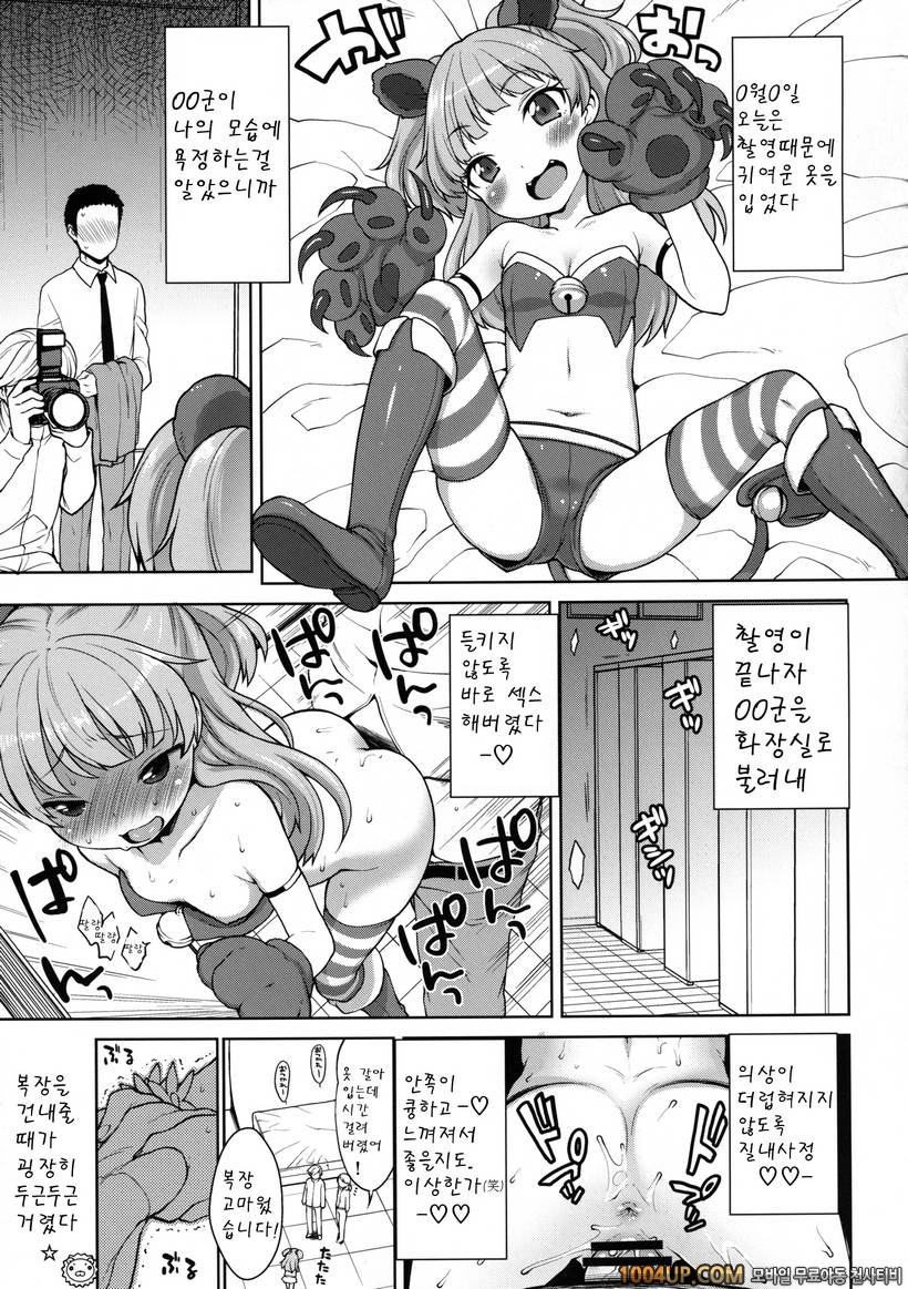 (COMIC16) (리카쨩 귀여워어)_by 망가 이미지 #4