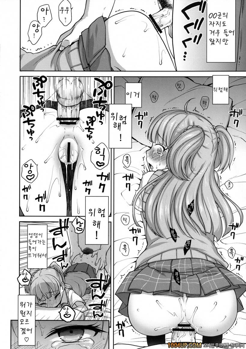 (COMIC16) (리카쨩 귀여워어)_by 망가 이미지 #9