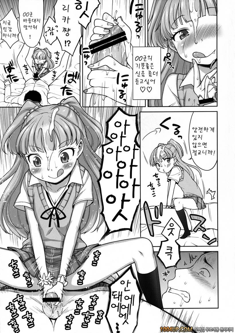 (COMIC16) (리카쨩 귀여워어)_by 망가 이미지 #12