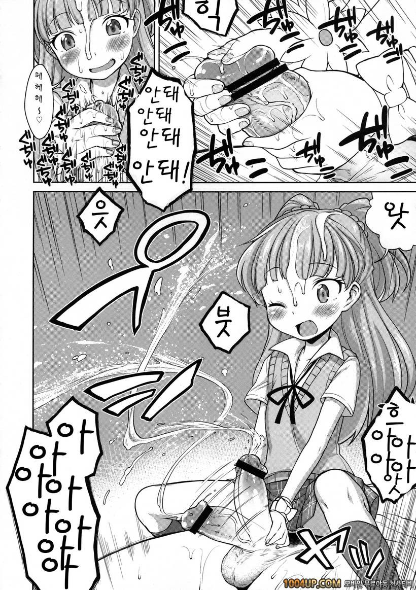 (COMIC16) (리카쨩 귀여워어)_by 망가 이미지 #13