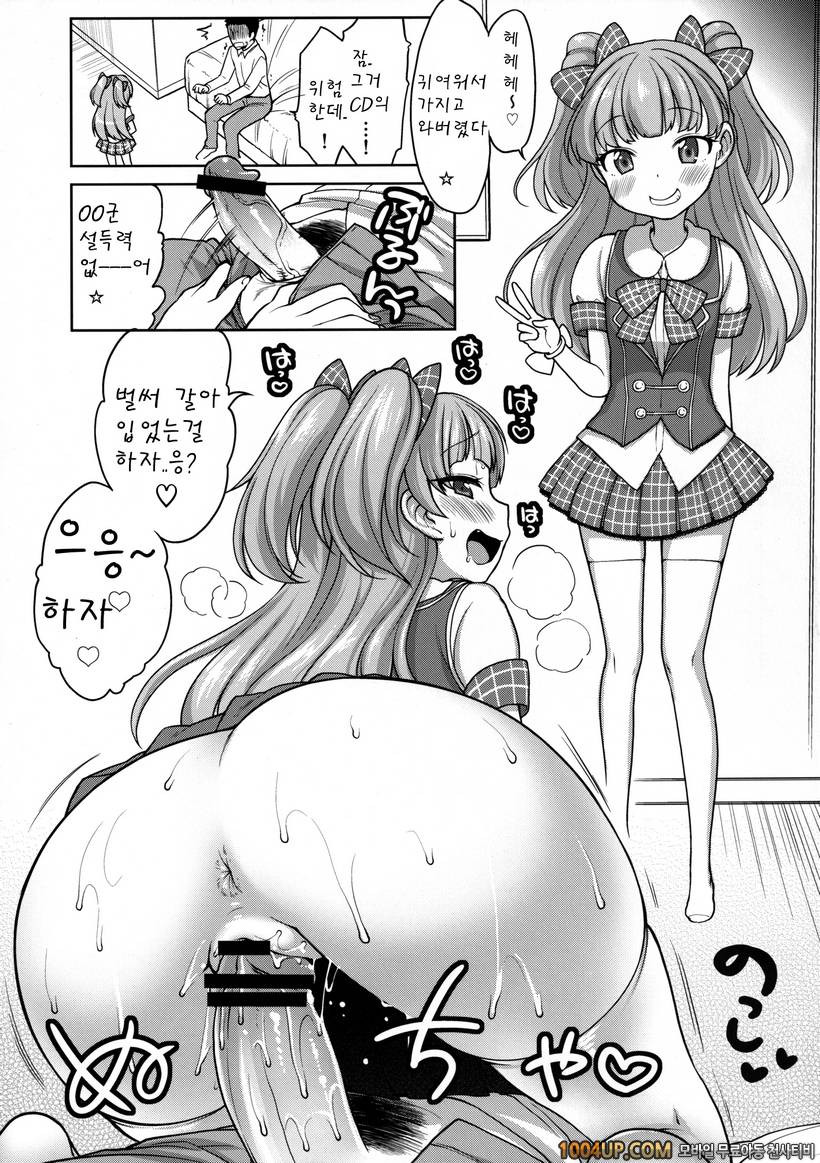 (COMIC16) (리카쨩 귀여워어)_by 망가 이미지 #16