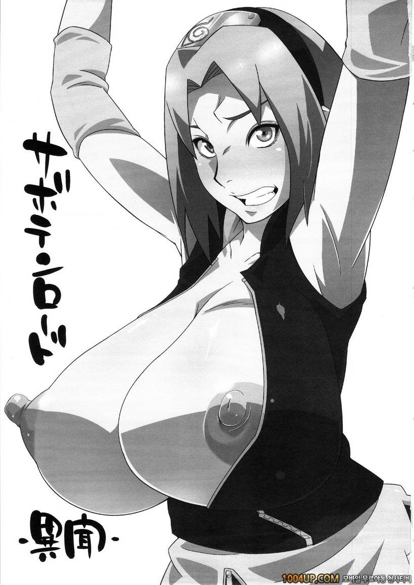 (COMIC1☆8) 仙人掌忍道 -異聞- (NARUTO)_by 망가 이미지 #2