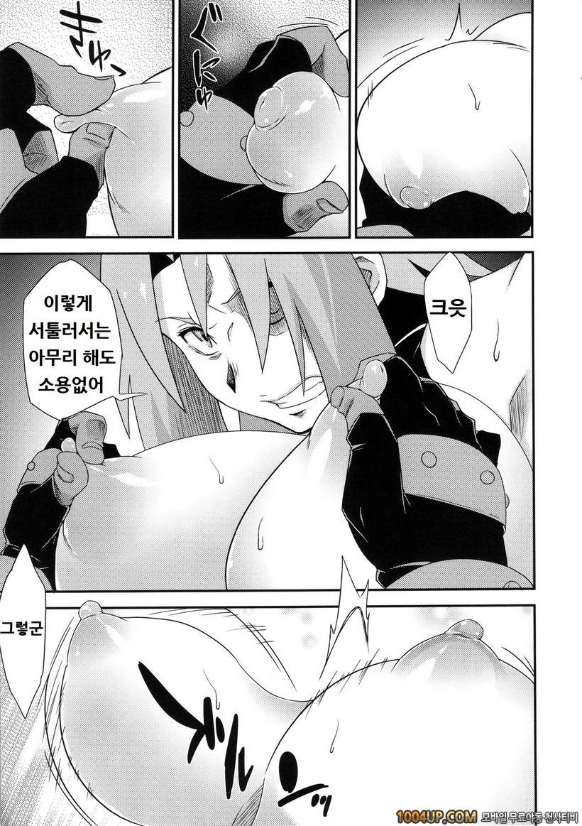 (COMIC1☆8) 仙人掌忍道 -異聞- (NARUTO)_by 망가 이미지 #8