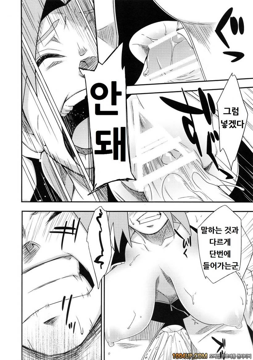 (COMIC1☆8) 仙人掌忍道 -異聞- (NARUTO)_by 망가 이미지 #11