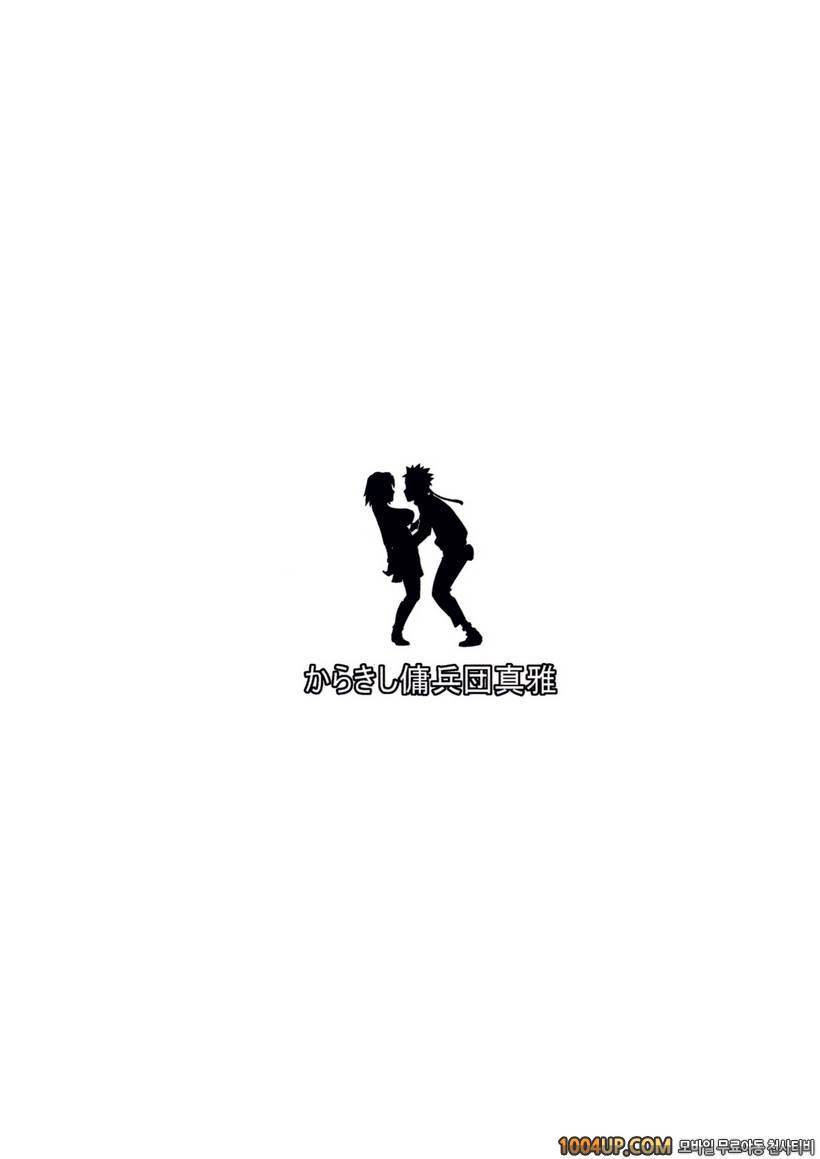 (COMIC1☆8) 仙人掌忍道 -異聞- (NARUTO)_by 망가 이미지 #22