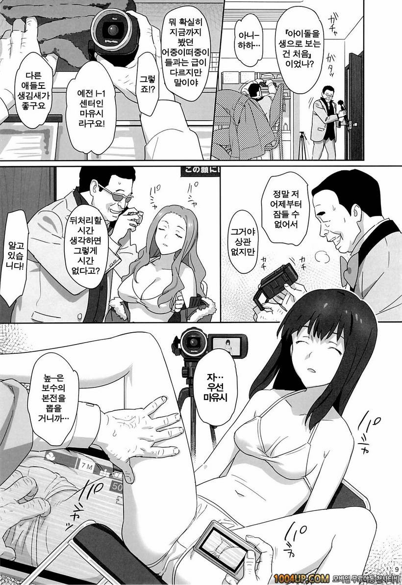 (C86) [ひとのふんどし] W●Gのひどい日。 (Wake Up, Girls!)_by 망가 이미지 #8