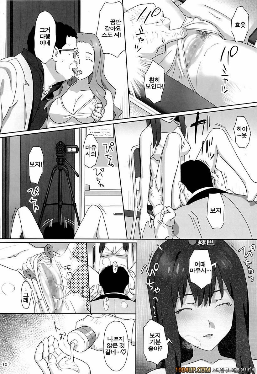 (C86) [ひとのふんどし] W●Gのひどい日。 (Wake Up, Girls!)_by 망가 이미지 #9