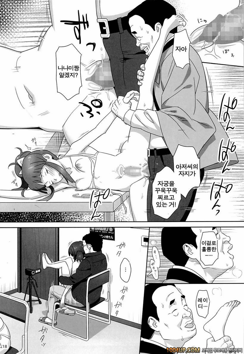 (C86) [ひとのふんどし] W●Gのひどい日。 (Wake Up, Girls!)_by 망가 이미지 #17