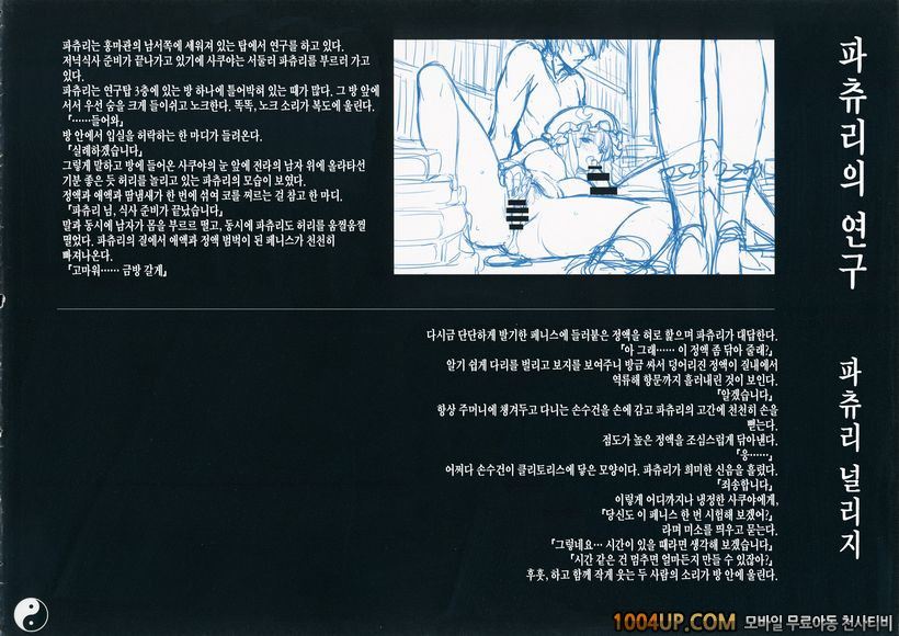 (C86) [Chroma of Wall (saitom)] Gensoukyou Inkou Kirokushuu (Touhou Pr…_by 망가 이미지 #3