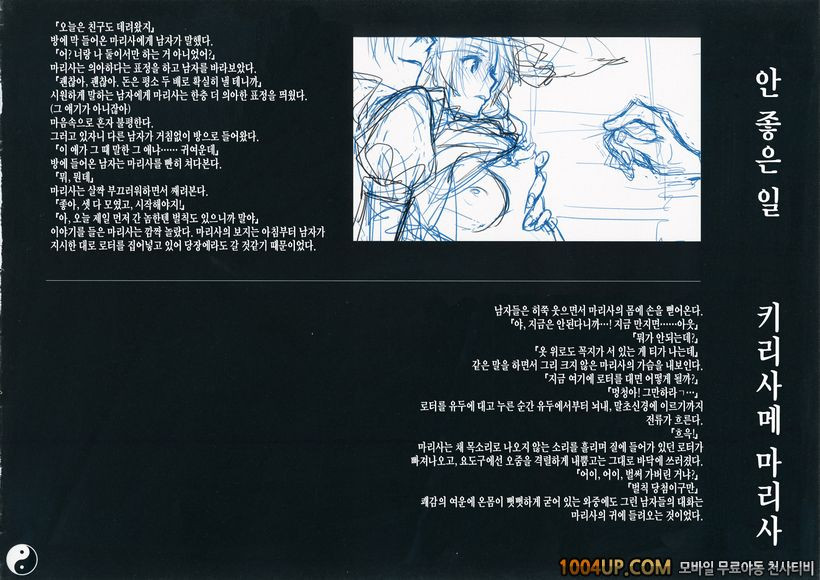 (C86) [Chroma of Wall (saitom)] Gensoukyou Inkou Kirokushuu (Touhou Pr…_by 망가 이미지 #5