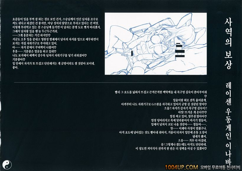 (C86) [Chroma of Wall (saitom)] Gensoukyou Inkou Kirokushuu (Touhou Pr…_by 망가 이미지 #7