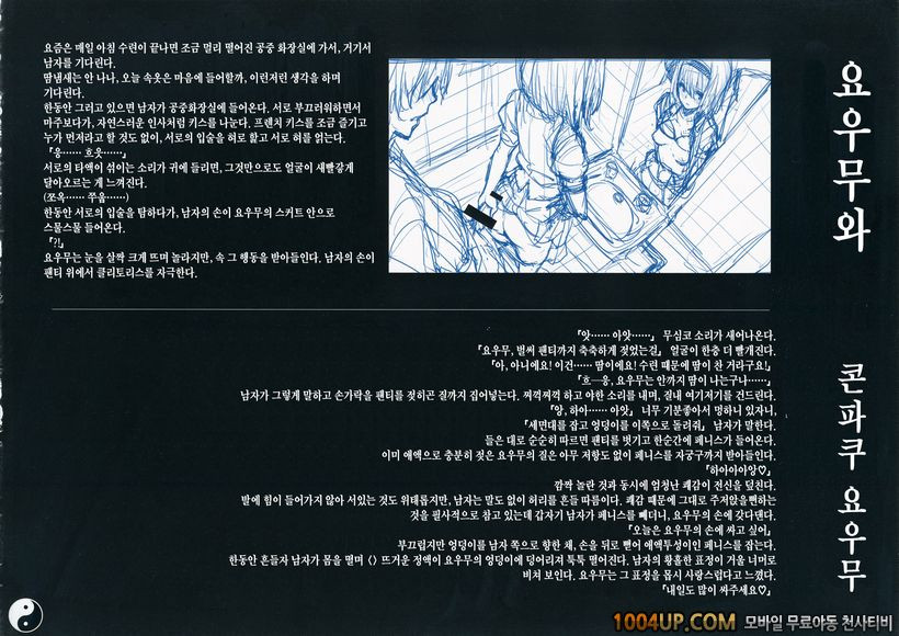 (C86) [Chroma of Wall (saitom)] Gensoukyou Inkou Kirokushuu (Touhou Pr…_by 망가 이미지 #9