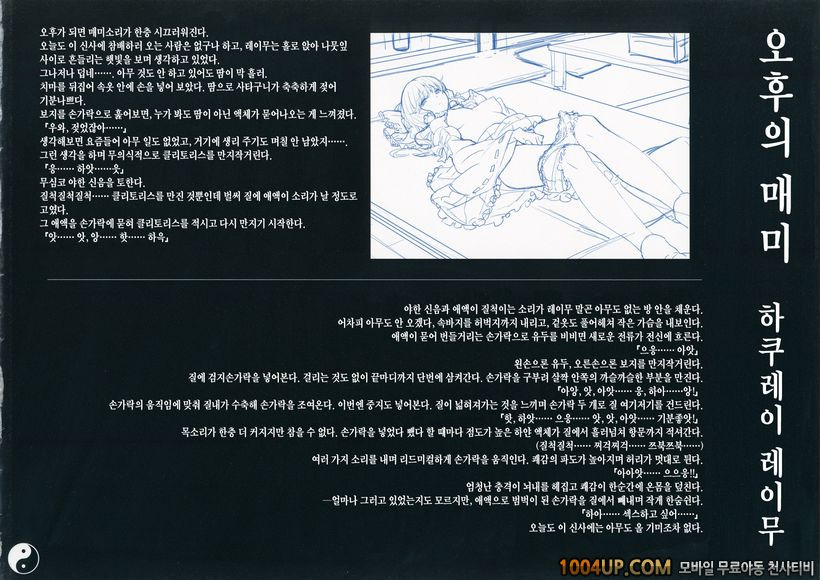 (C86) [Chroma of Wall (saitom)] Gensoukyou Inkou Kirokushuu (Touhou Pr…_by 망가 이미지 #15