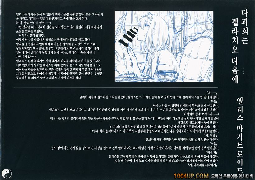 (C86) [Chroma of Wall (saitom)] Gensoukyou Inkou Kirokushuu (Touhou Pr…_by 망가 이미지 #19