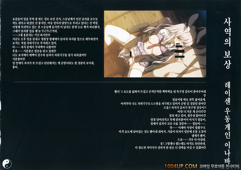 (C86) [Chroma of Wall (saitom)] Gensoukyou Inkou Kirokushuu (Touhou Pr…_by 망가 이미지 #27