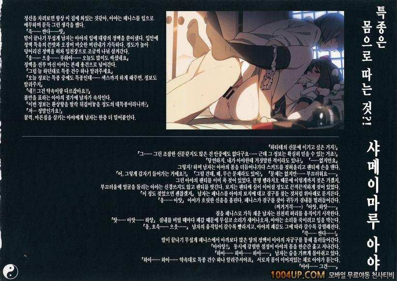 (C86) [Chroma of Wall (saitom)] Gensoukyou Inkou Kirokushuu (Touhou Pr…_by 망가 이미지 #29