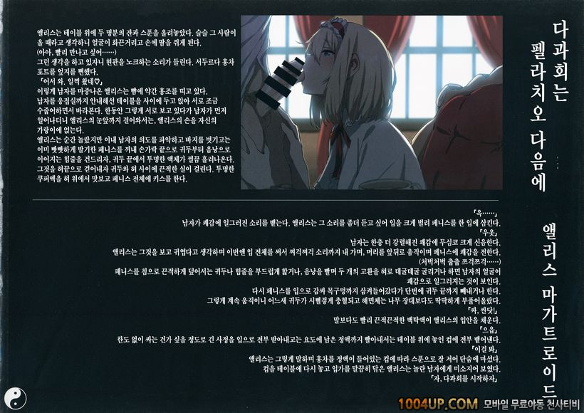 (C86) [Chroma of Wall (saitom)] Gensoukyou Inkou Kirokushuu (Touhou Pr…_by 망가 이미지 #33