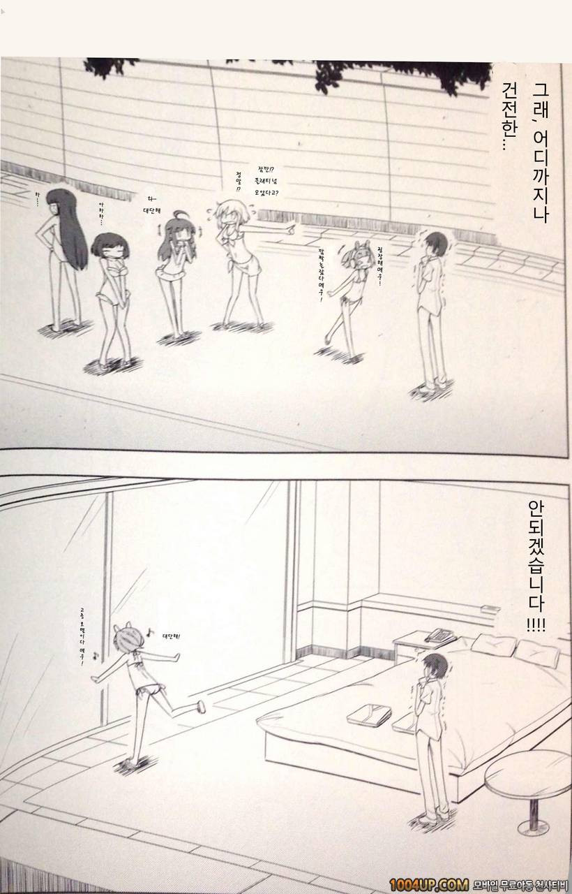 (C84) [grand-nauts (Hirose Madoka)] Pettantan! (Hinabita) (korean) [Te…_by 망가 이미지 #4