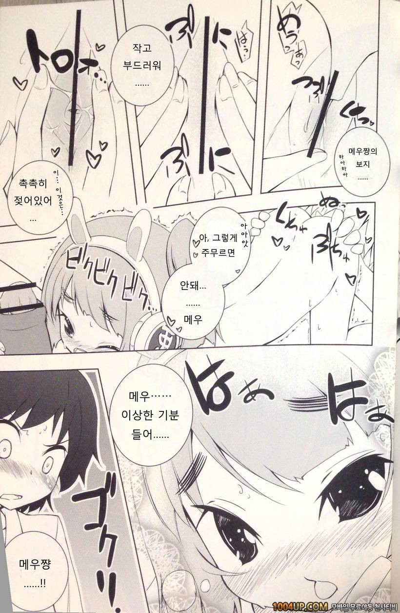 (C84) [grand-nauts (Hirose Madoka)] Pettantan! (Hinabita) (korean) [Te…_by 망가 이미지 #9