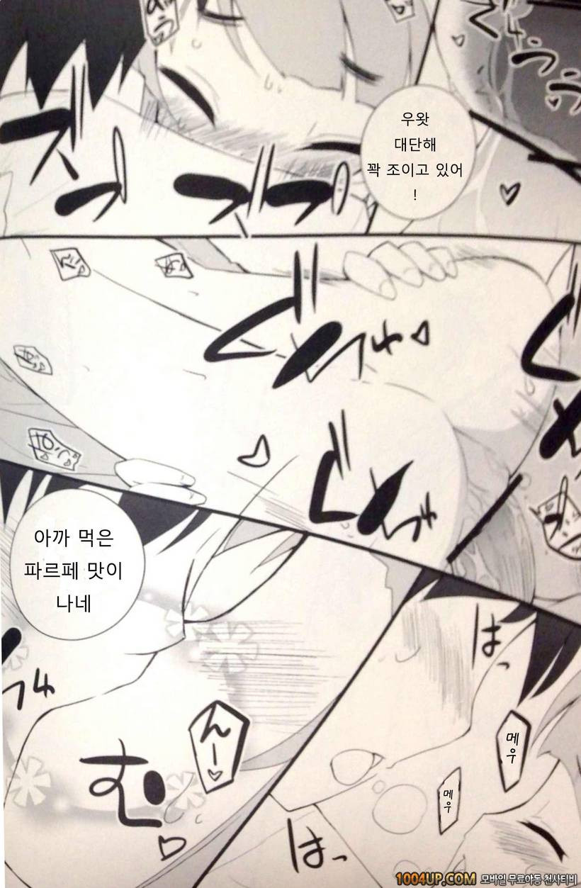 (C84) [grand-nauts (Hirose Madoka)] Pettantan! (Hinabita) (korean) [Te…_by 망가 이미지 #12