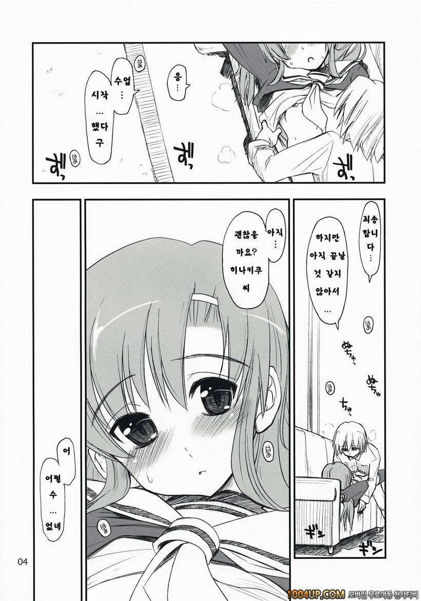 (C73) [Girigiri Nijiiro (Kamino Ryu-ya)] 나노닷! (하야테처럼!)_by 망가 이미지 #3