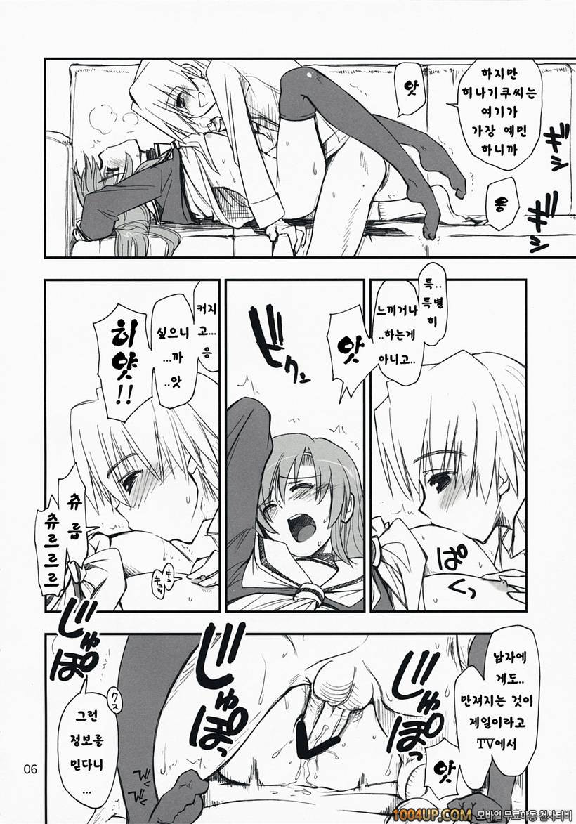 (C73) [Girigiri Nijiiro (Kamino Ryu-ya)] 나노닷! (하야테처럼!)_by 망가 이미지 #5