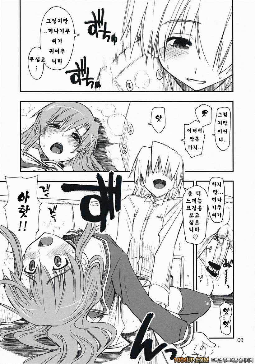 (C73) [Girigiri Nijiiro (Kamino Ryu-ya)] 나노닷! (하야테처럼!)_by 망가 이미지 #8