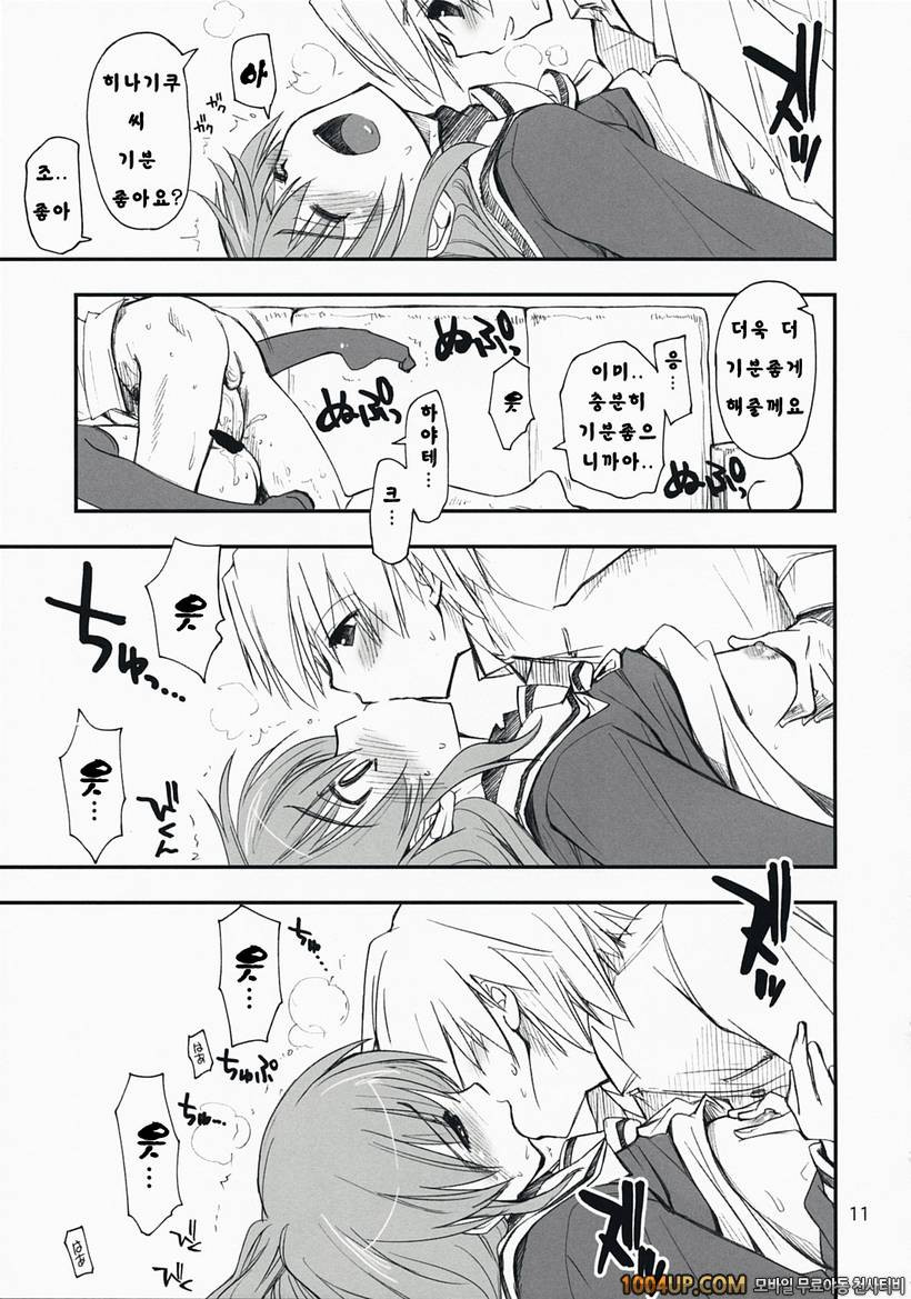 (C73) [Girigiri Nijiiro (Kamino Ryu-ya)] 나노닷! (하야테처럼!)_by 망가 이미지 #10