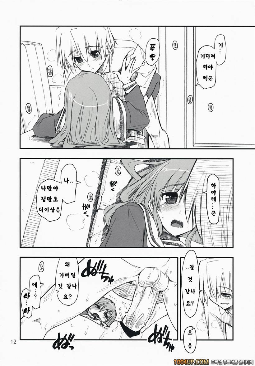 (C73) [Girigiri Nijiiro (Kamino Ryu-ya)] 나노닷! (하야테처럼!)_by 망가 이미지 #11