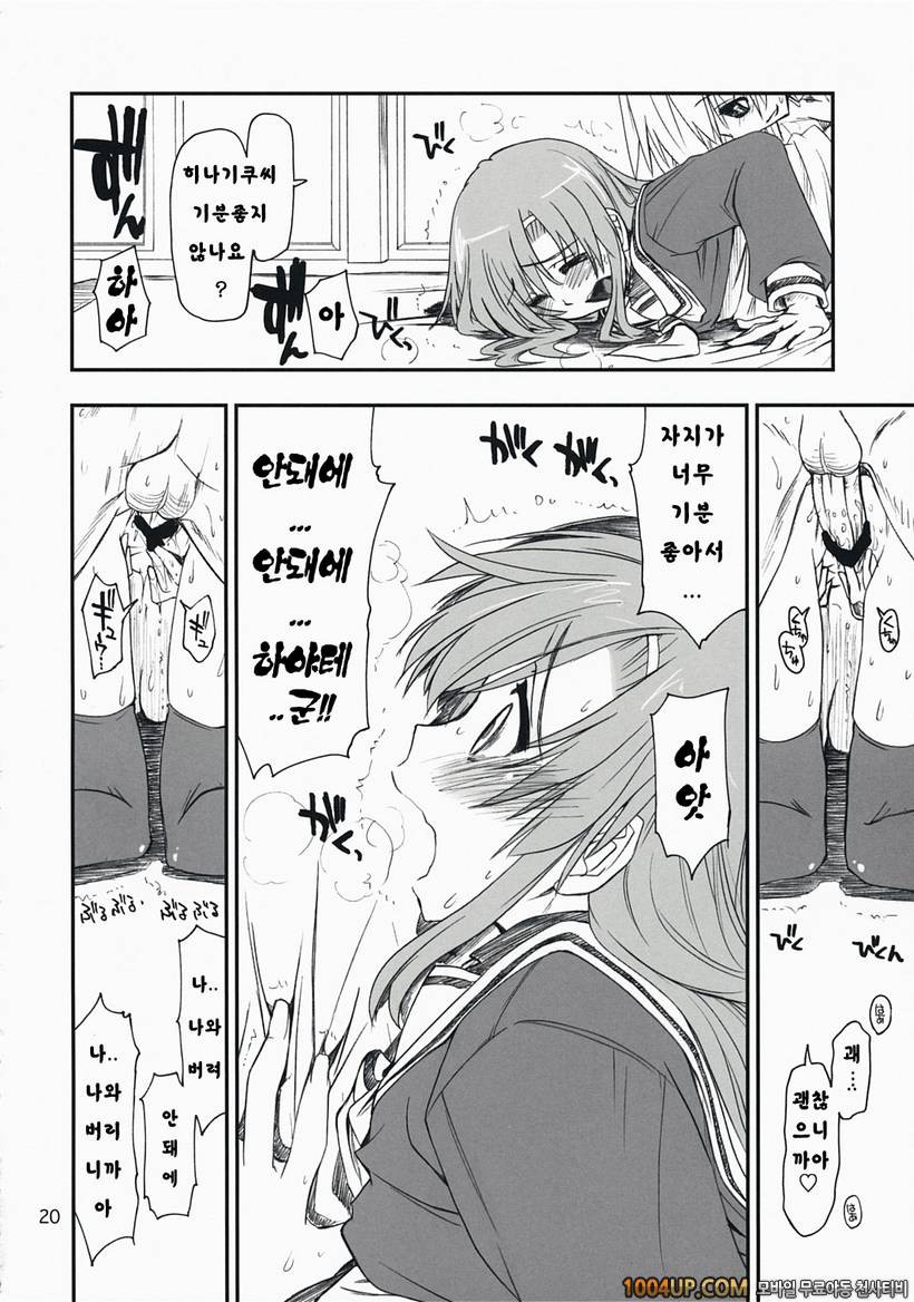 (C73) [Girigiri Nijiiro (Kamino Ryu-ya)] 나노닷! (하야테처럼!)_by 망가 이미지 #19