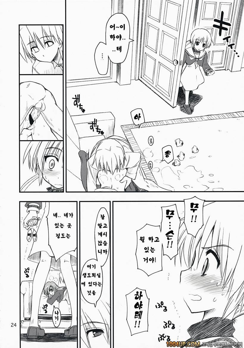 (C73) [Girigiri Nijiiro (Kamino Ryu-ya)] 나노닷! (하야테처럼!)_by 망가 이미지 #23