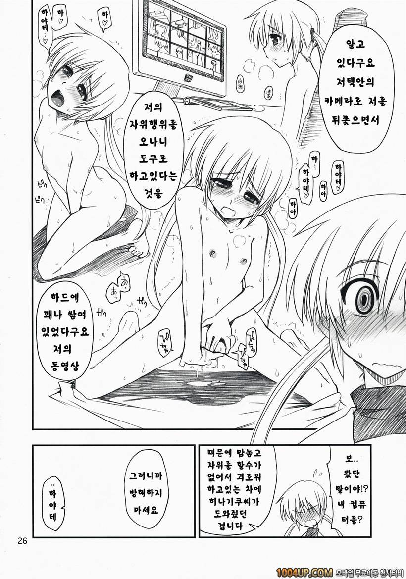 (C73) [Girigiri Nijiiro (Kamino Ryu-ya)] 나노닷! (하야테처럼!)_by 망가 이미지 #25
