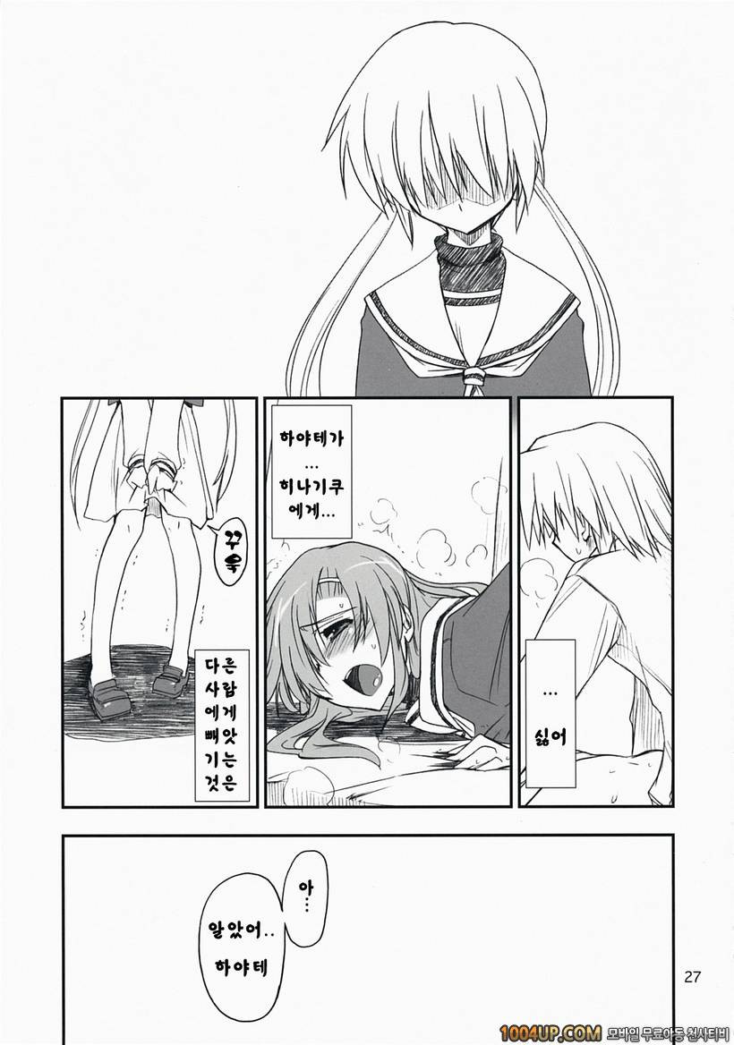 (C73) [Girigiri Nijiiro (Kamino Ryu-ya)] 나노닷! (하야테처럼!)_by 망가 이미지 #26