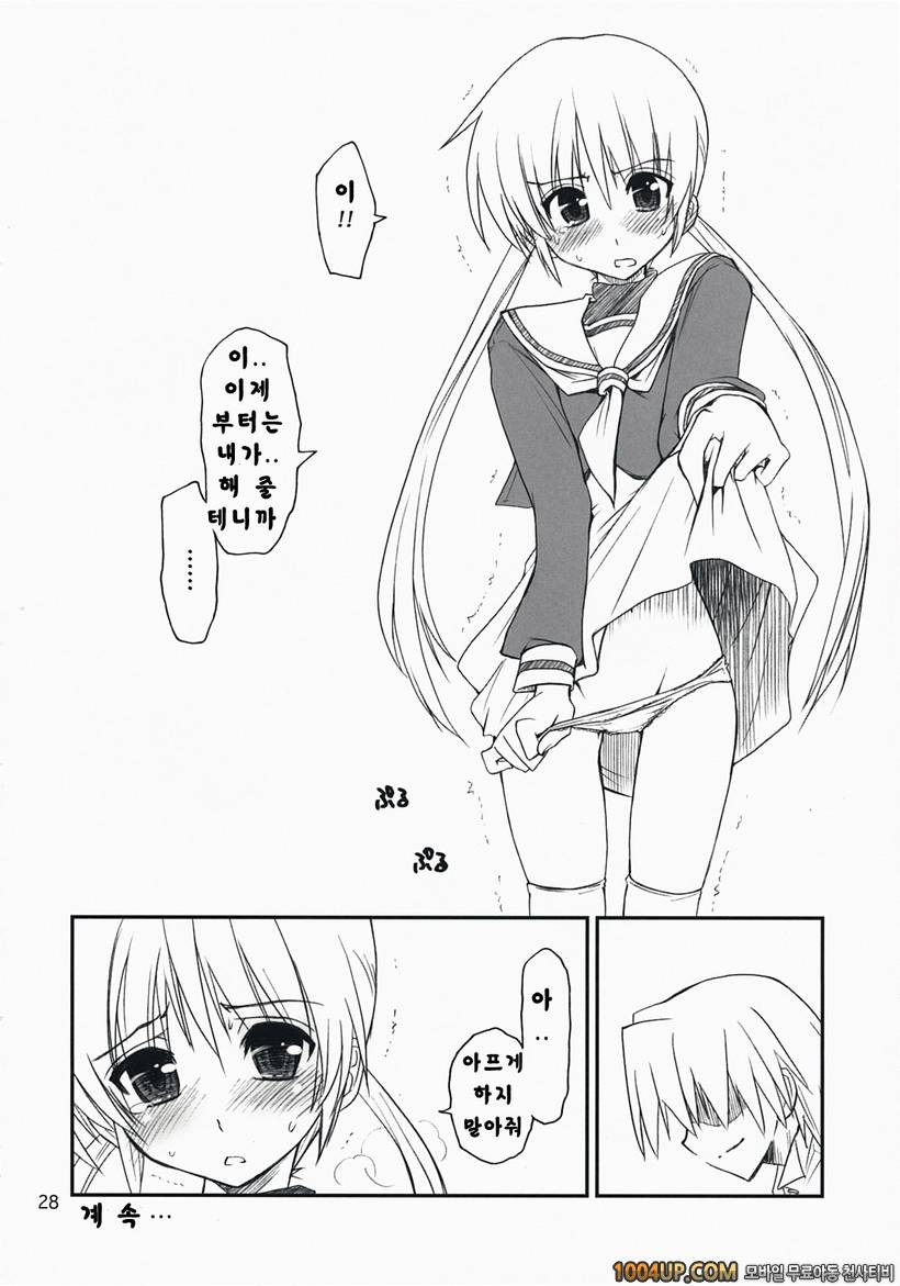 (C73) [Girigiri Nijiiro (Kamino Ryu-ya)] 나노닷! (하야테처럼!)_by 망가 이미지 #27