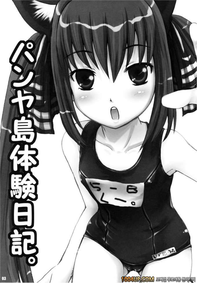 (C68) [MeroMeroFactory XL (Mochisuke Teru)] 팡야 체험일기 (팡야)_by 망가 이미지 #2