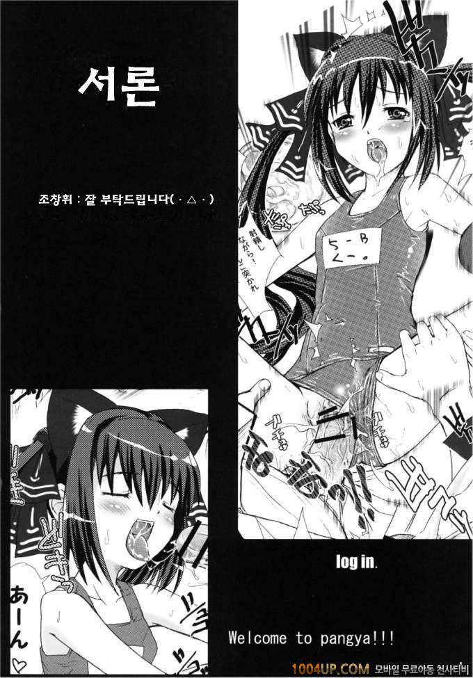 (C68) [MeroMeroFactory XL (Mochisuke Teru)] 팡야 체험일기 (팡야)_by 망가 이미지 #3