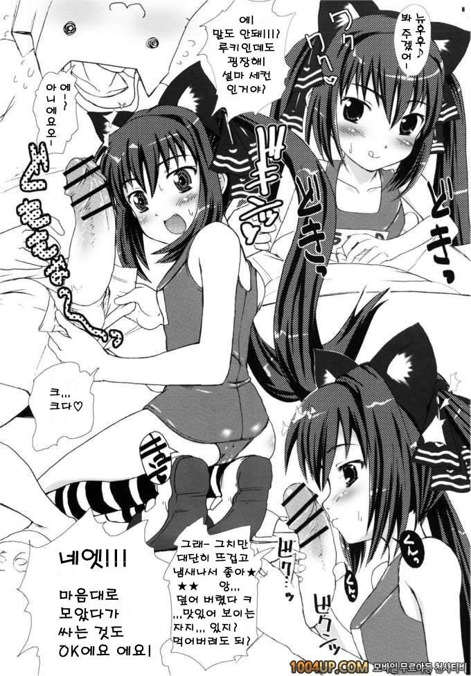 (C68) [MeroMeroFactory XL (Mochisuke Teru)] 팡야 체험일기 (팡야)_by 망가 이미지 #7