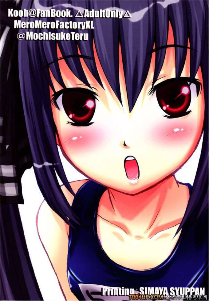 (C68) [MeroMeroFactory XL (Mochisuke Teru)] 팡야 체험일기 (팡야)_by 망가 이미지 #15