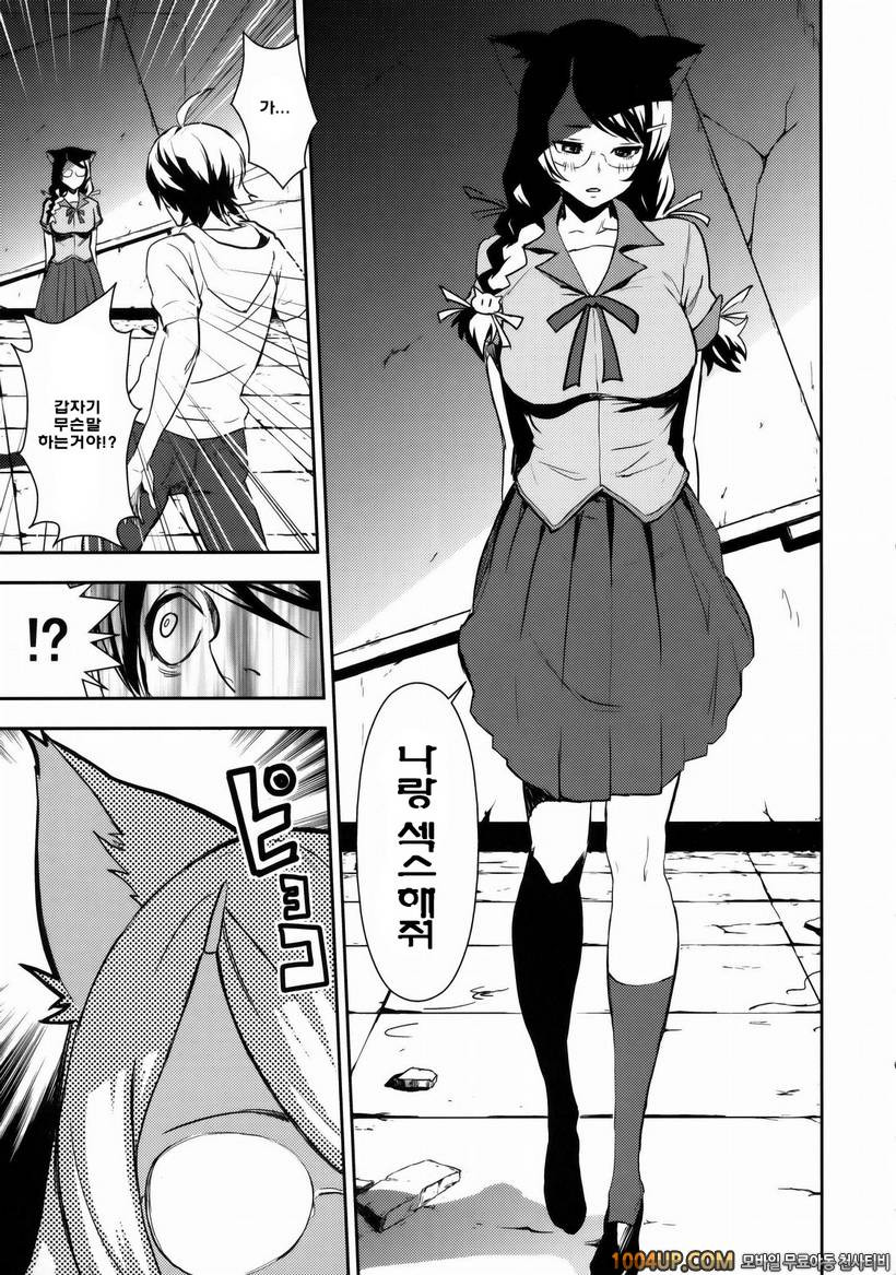 [Manga Super (Nekoi Mii)] Black & White (Bakemonogatari)_by 망가 이미지 #4