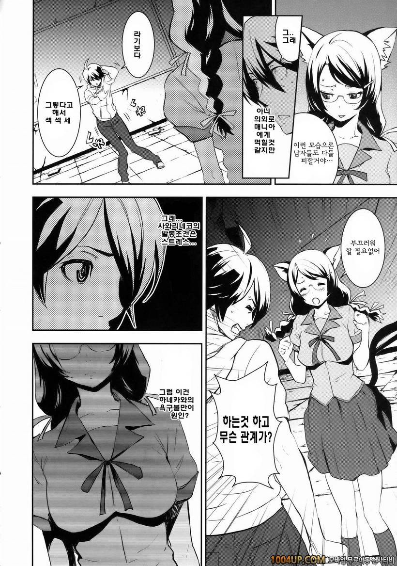 [Manga Super (Nekoi Mii)] Black & White (Bakemonogatari)_by 망가 이미지 #5