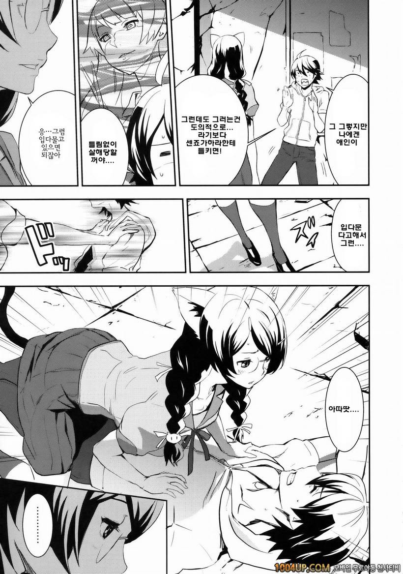 [Manga Super (Nekoi Mii)] Black & White (Bakemonogatari)_by 망가 이미지 #6