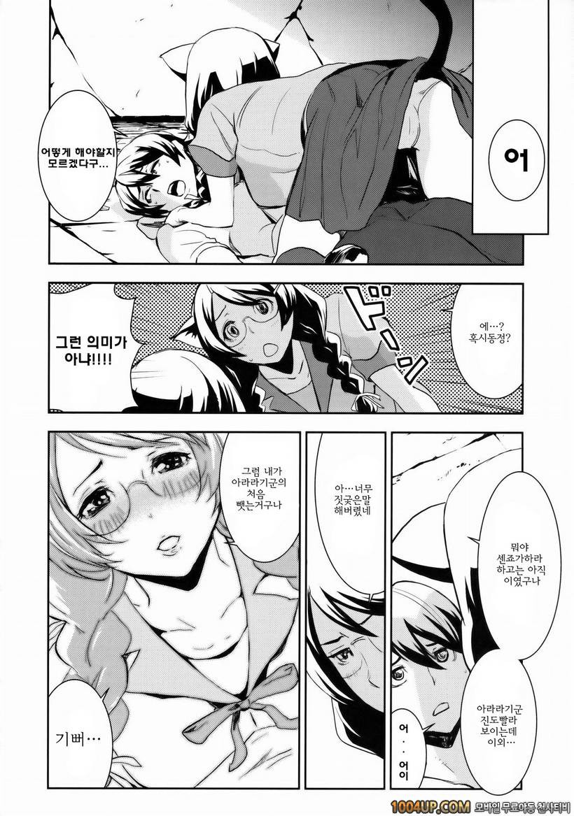 [Manga Super (Nekoi Mii)] Black & White (Bakemonogatari)_by 망가 이미지 #7